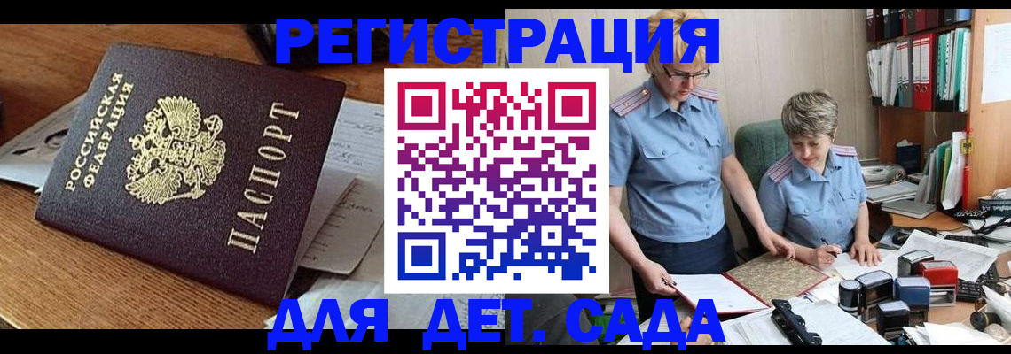 прописка паспорт в Брянской области