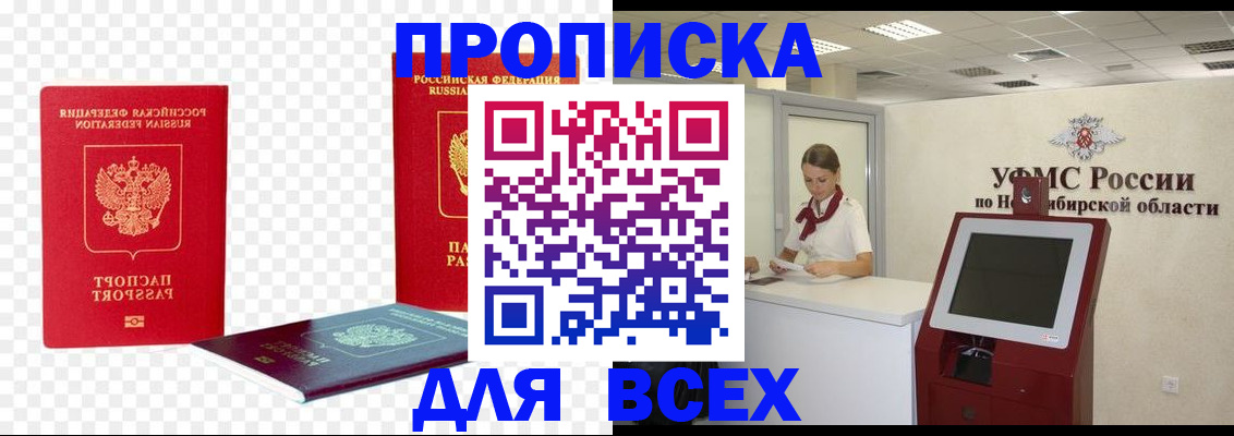 прописка поиск в Брянской области
