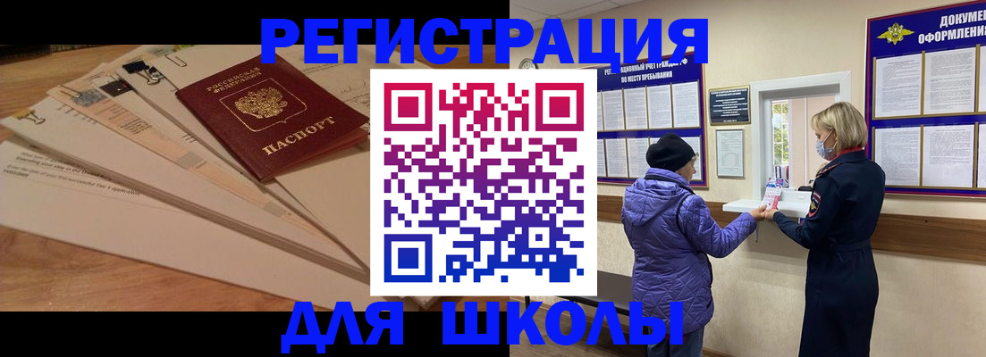 прописка законно в Брянской области