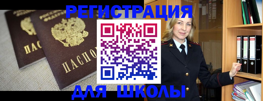 регистрация в Брянской области