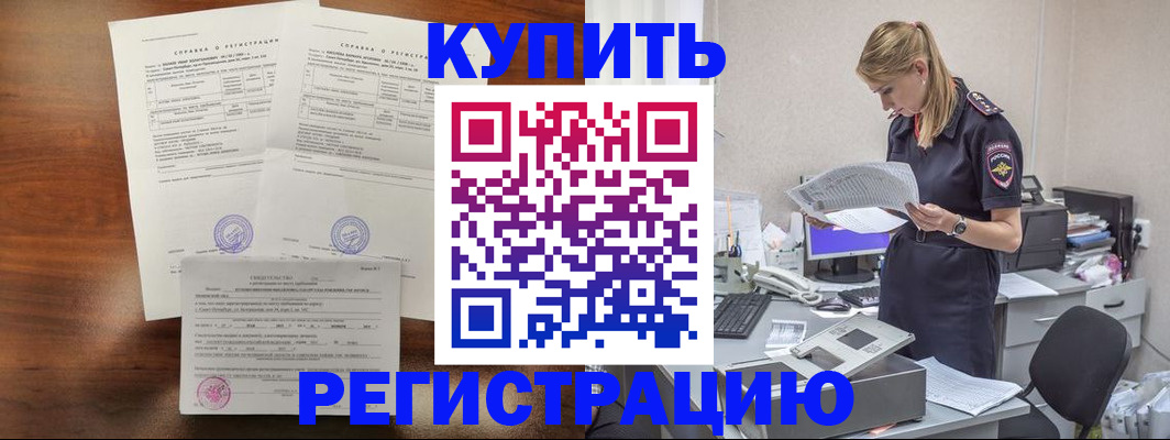 миграционный учет в Брянской области