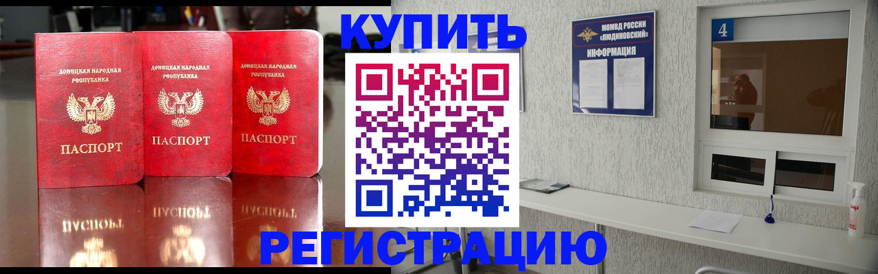 регистрация для дет. сада в Брянской области