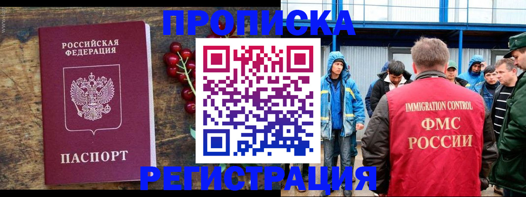 пропишу в квартире в Брянской области