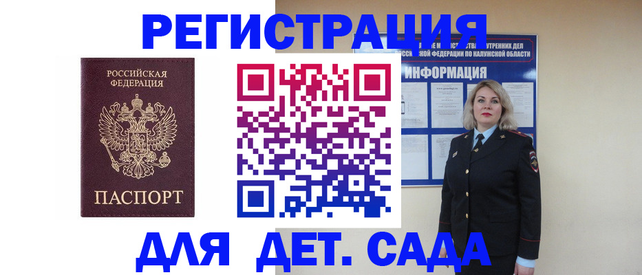 временная регистрация гарантия в Брянской области