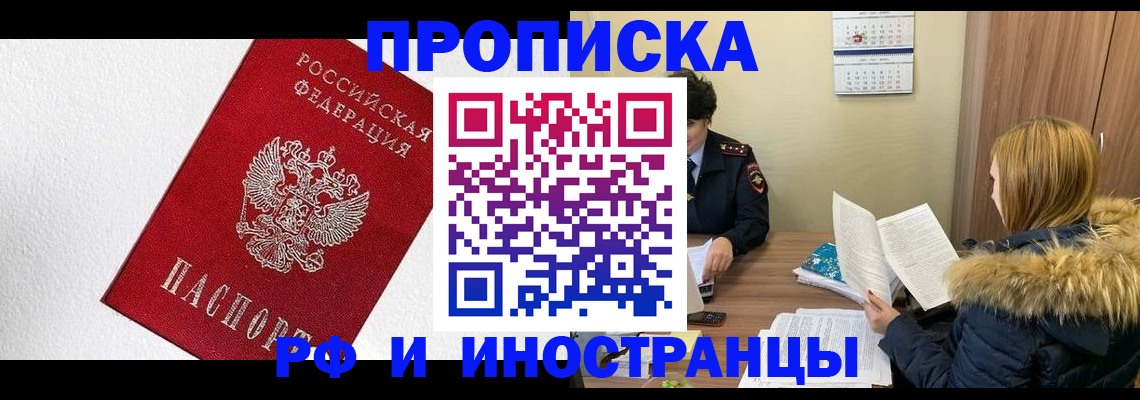 временная регистрация госуслуги в Брянской области