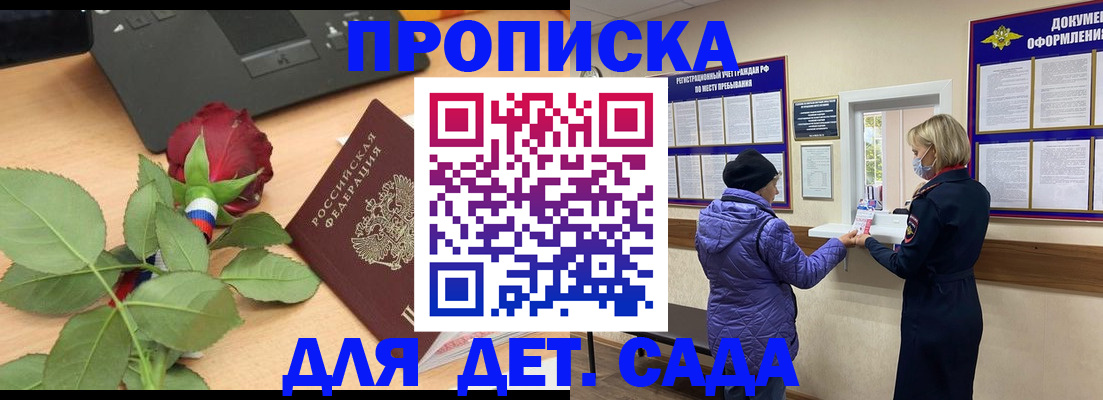 где прописаться в Брянской области